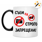 Кружка-хамелеон