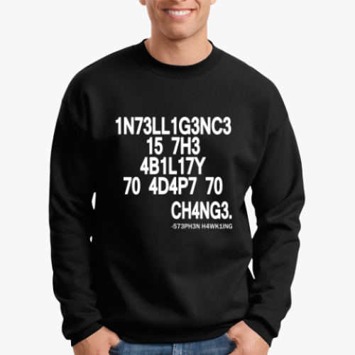 Свитшот Intelligence is the ability to change