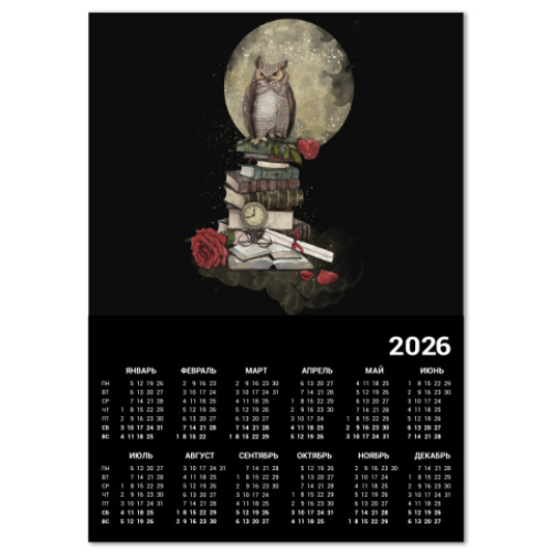 Календарь с принтом Мудрая сова и книги