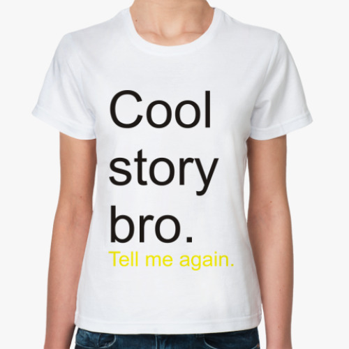 Классическая футболка Cool story