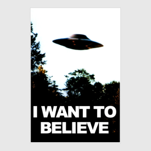 Постер Я хочу верить