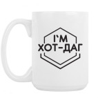 Кружка 420 мл