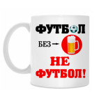 Кружка 330 мл