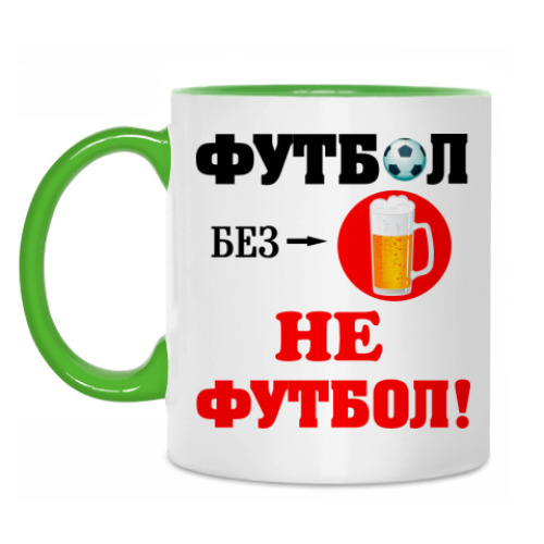 Кружка с принтом Футбол без пива...