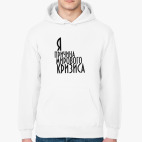 Толстовка худи