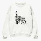 Свитшот оверсайз