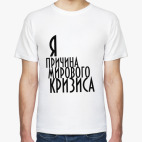 Мужская футболка