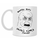 Кружка 330 мл