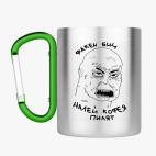 Кружка с карабином