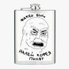 Фляжка стальная