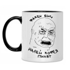 Кружка двухцветная