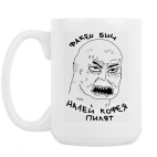 Кружка 420 мл