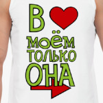  В сердце моём она