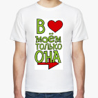 Мужская футболка