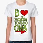 Женская футболка