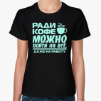 Женская футболка