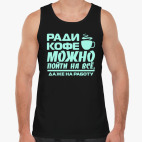 Мужская майка