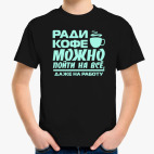 Детская футболка