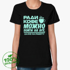 Женская футболка органик