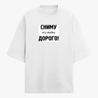 Футболка оверсайз