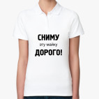 Женская рубашка поло