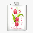 Фляжка стальная