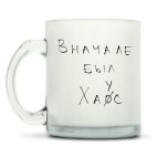 Кружка матовая