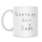 Кружка 330 мл