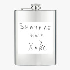 Фляжка стальная