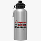 Спортивная бутылка