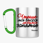 Кружка с карабином