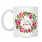 Кружка 330 мл