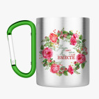 Кружка с карабином