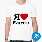 Мужская спортивная футболка