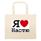 Большая сумка шоппер