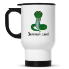 Кружка-термос