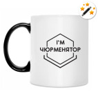 Кружка-хамелеон