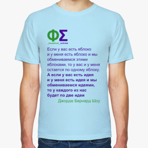 Футболка Обмен идеями (Шоу)