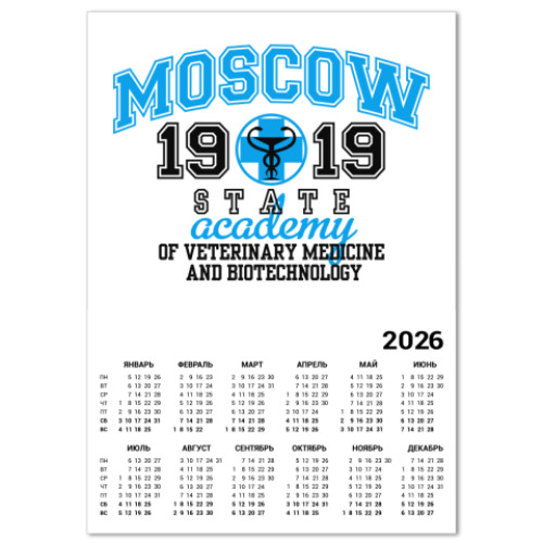 Календарь с принтом  Ветеринарная академия