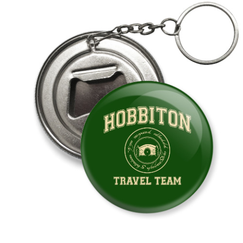 Брелок-открывашка Hobbiton Travel Team