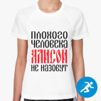 Женская спортивная футболка