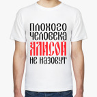 Мужская футболка