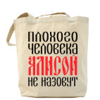 Холщовая сумка