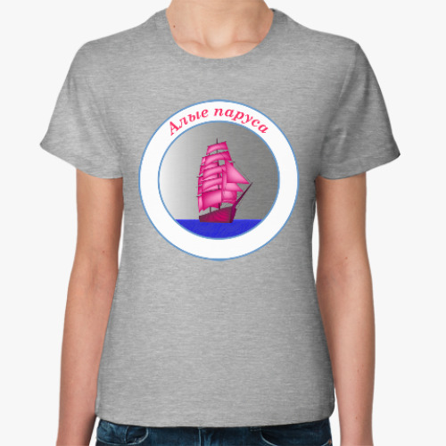 Женская футболка Алые паруса