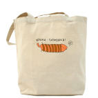 Холщовая сумка