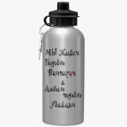 Спортивная бутылка