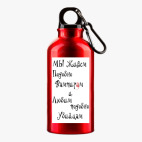 Металлическая бутылка 400 мл UV-DTF