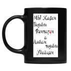 Кружка цветная UV-DTF