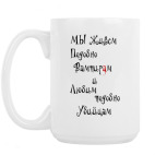 Кружка 420 мл