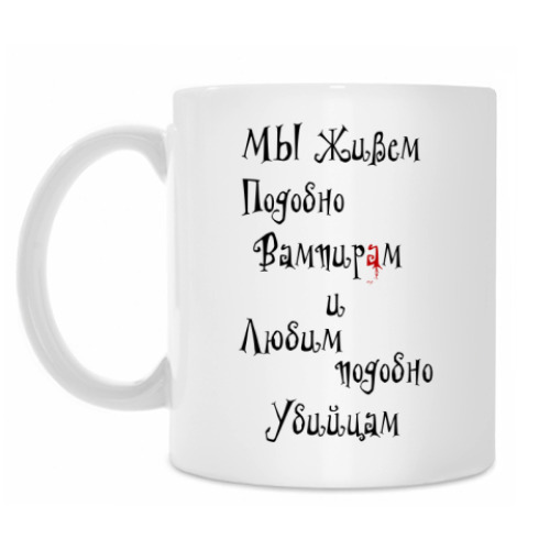 Кружка с принтом Twilight